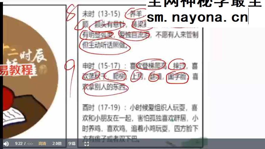 短书【如是禅说讲堂】数字八字（泰洁）高级班视频35集