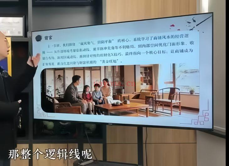 知易而行 梁兴杨《居住环境学》视频课30集