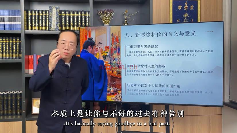 知易而行梁兴杨《玄门初解》14集视频课