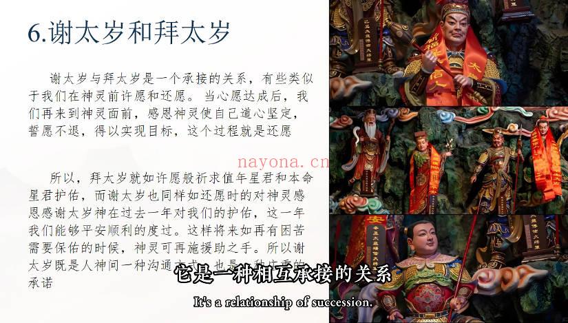 知易而行梁兴杨《玄门初解》14集视频课