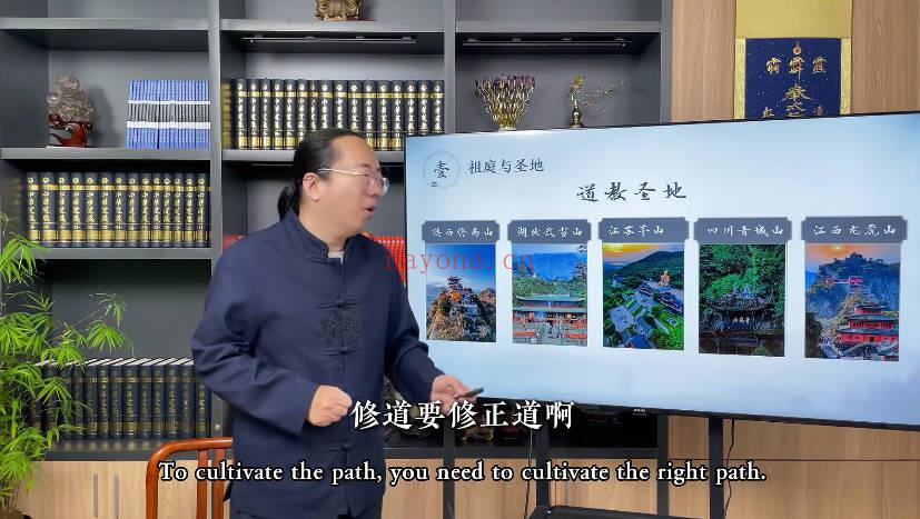 知易而行梁兴杨《玄门初解》14集视频课