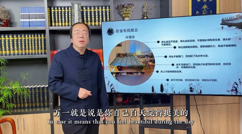 知易而行梁兴杨《玄门初解》14集视频课
