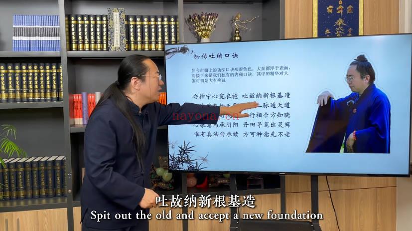 知易而行梁兴杨《玄门初解》14集视频课