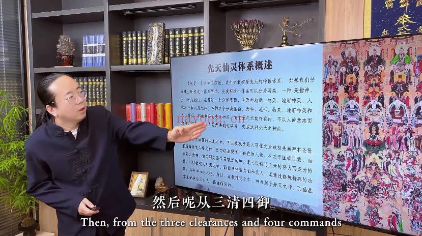 知易而行梁兴杨《玄门初解》14集视频课