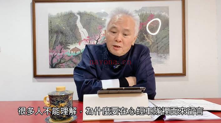张显君老师《心经》视频课85集