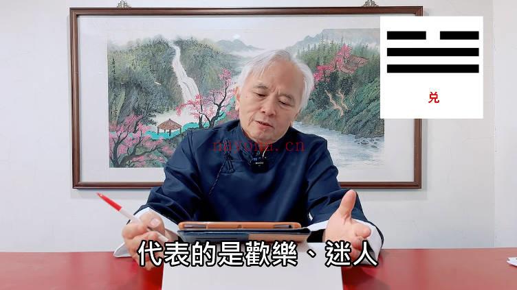 张显君老师《易经功法》视频课25集