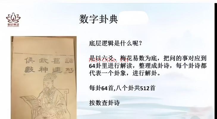 如是禅说讲堂 辰南《数字卦典》视频课2集