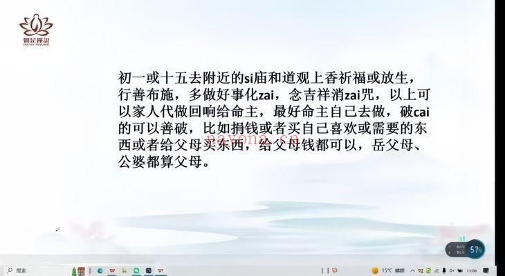 如是禅说讲堂 辰南《数字卦典》视频课2集