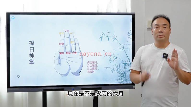 张瑞依弟子王春林【微信头像 全息风水 号码秒断 择日 金口诀数字】5套视频课