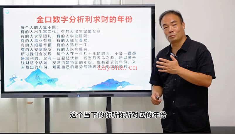 张瑞依弟子王春林【微信头像 全息风水 号码秒断 择日 金口诀数字】5套视频课