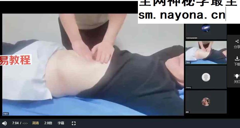 非遗脏腑宗筋调理线上直播视频6集