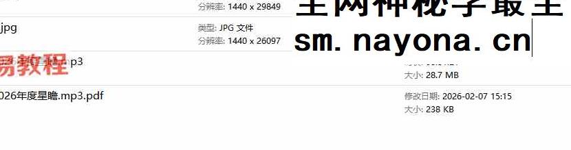 2026年度星瞻音频➕图片 百度云下载!