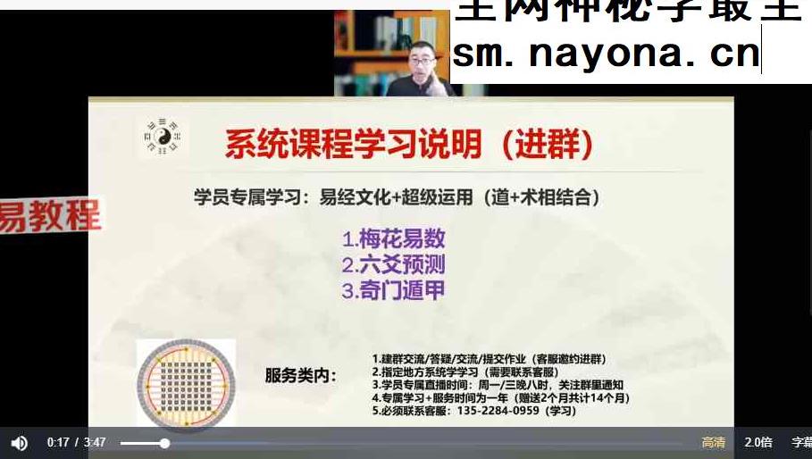 京房易六爻奇门;(答疑作业批改2+2)视频47集