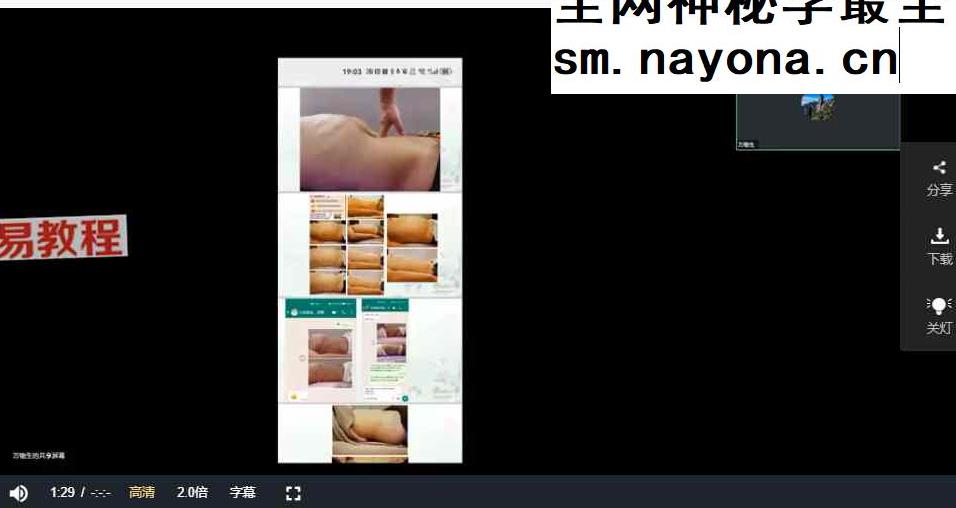 非遗脏腑宗筋调理线上直播视频6集