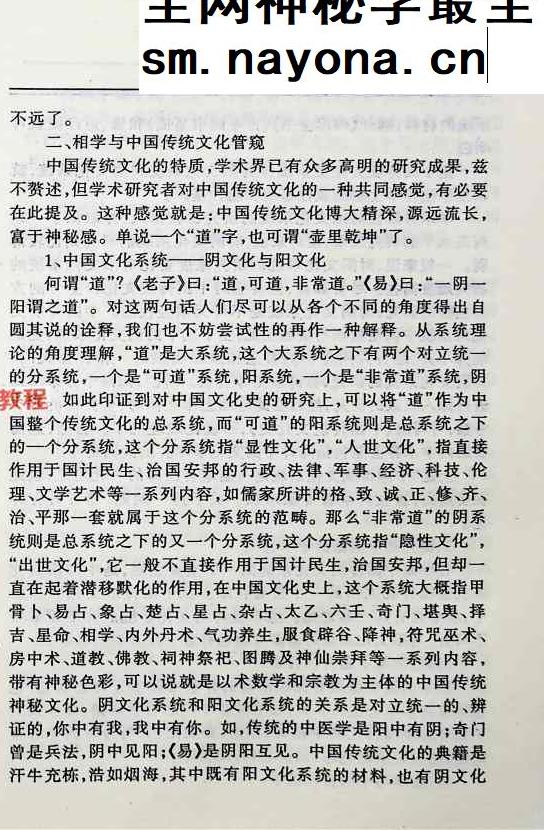 相学秘籍集成《一》.pdf 696页 百度云免费下载！