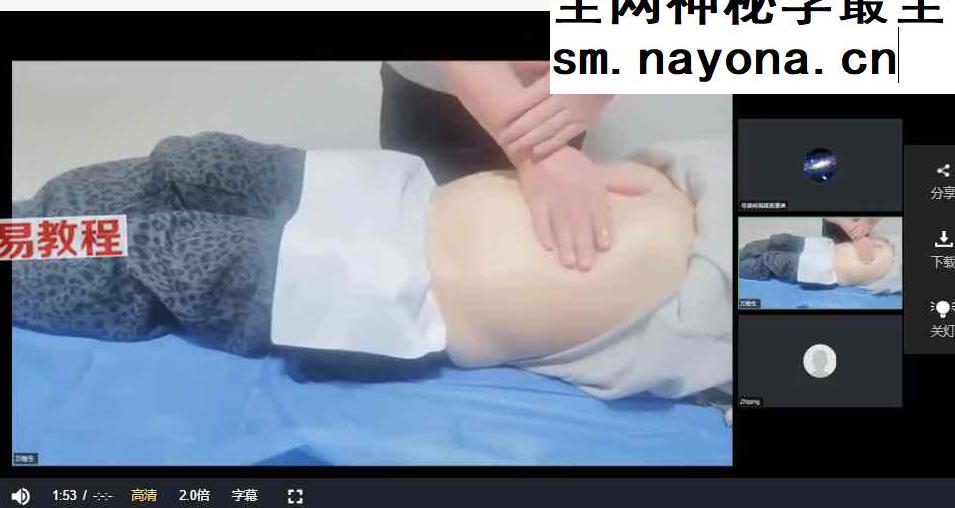 非遗脏腑宗筋调理线上直播视频6集
