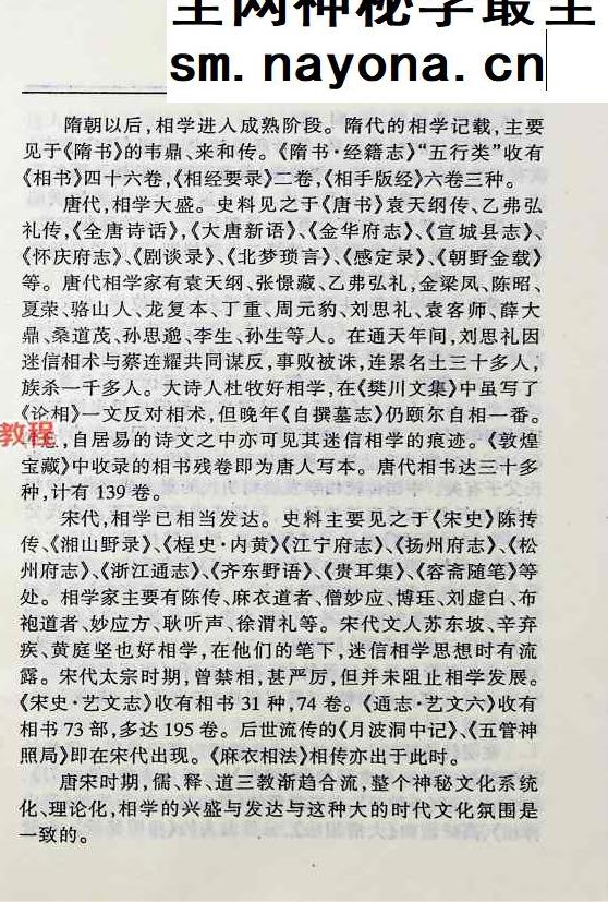 相学秘籍集成《一》.pdf 696页 百度云免费下载！