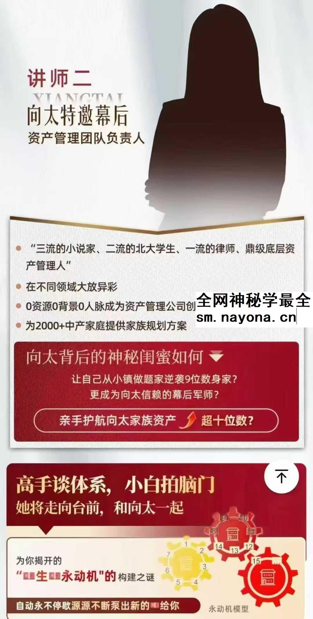 向太资产永动的秘密
