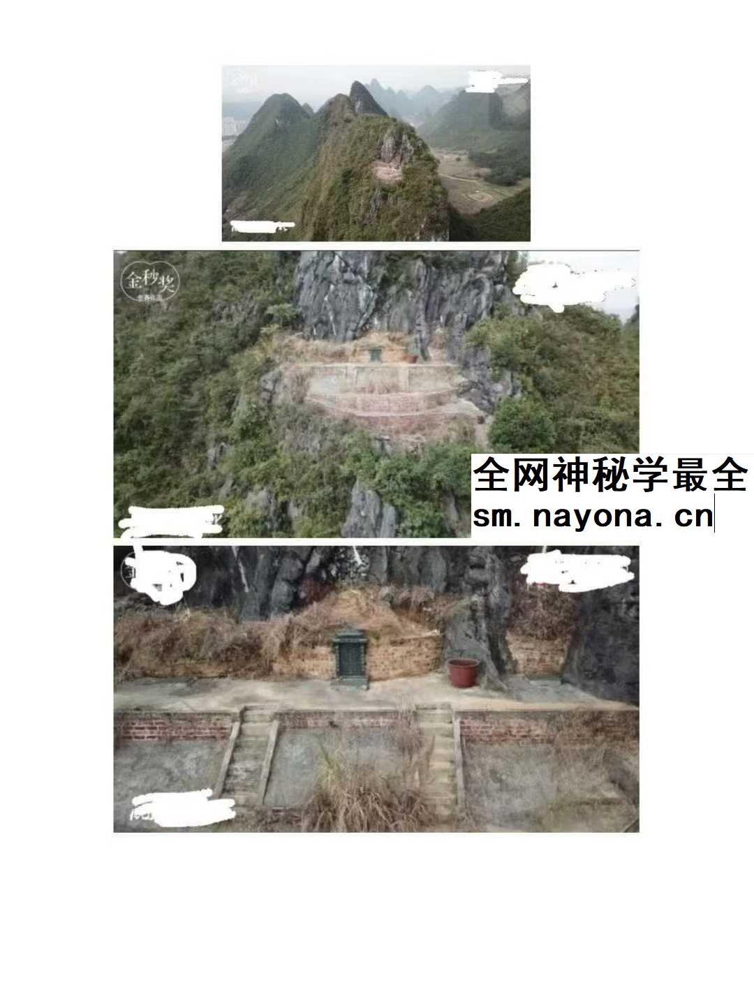 《龙脉阴宅学》111页
