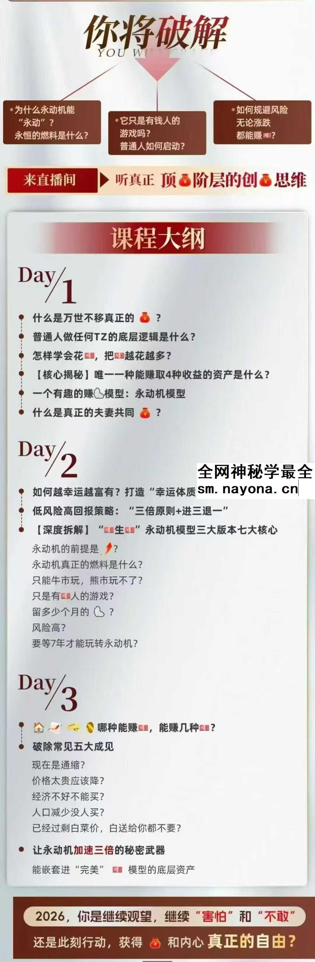 向太资产永动的秘密