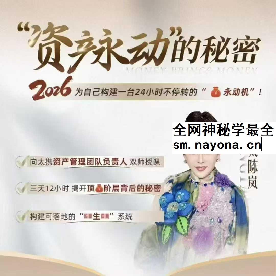 向太资产永动的秘密