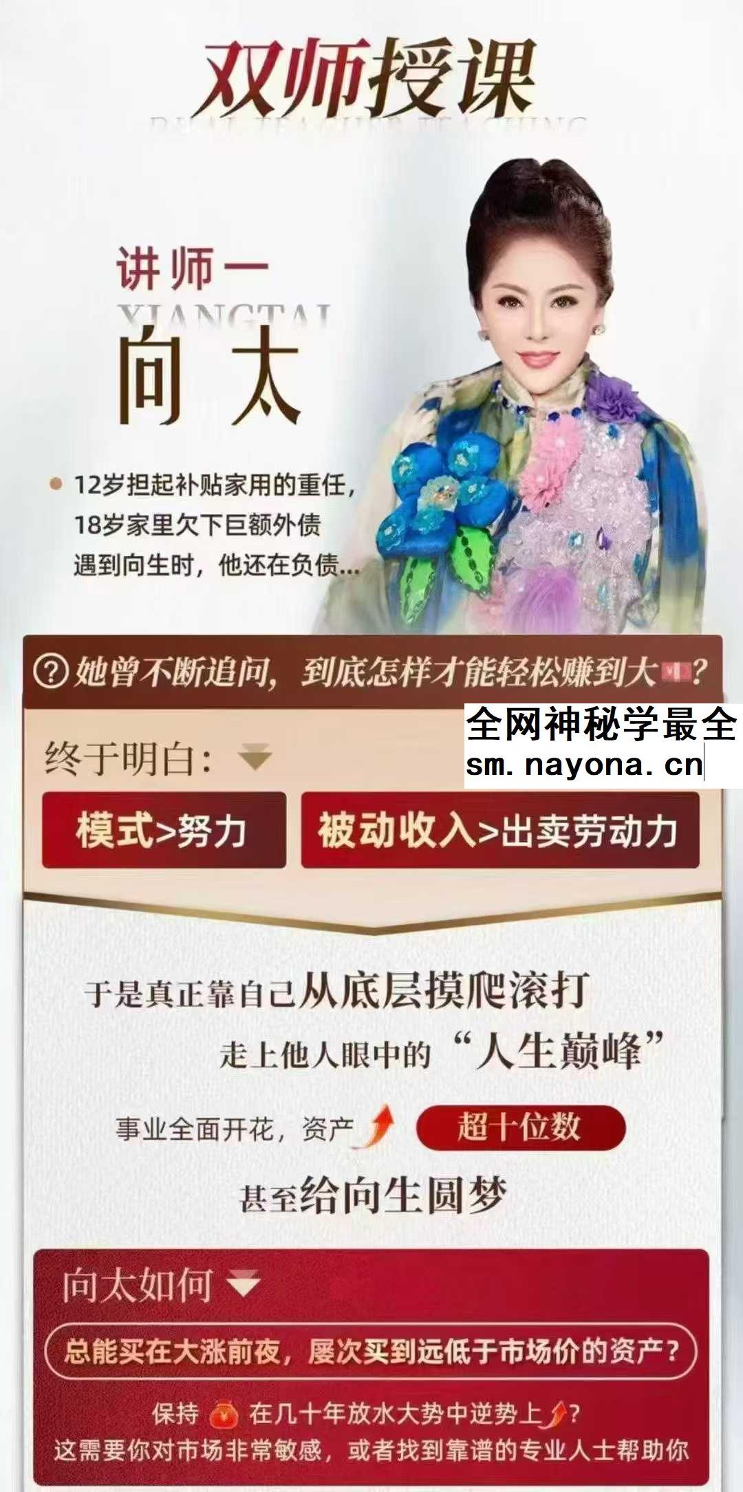 向太资产永动的秘密