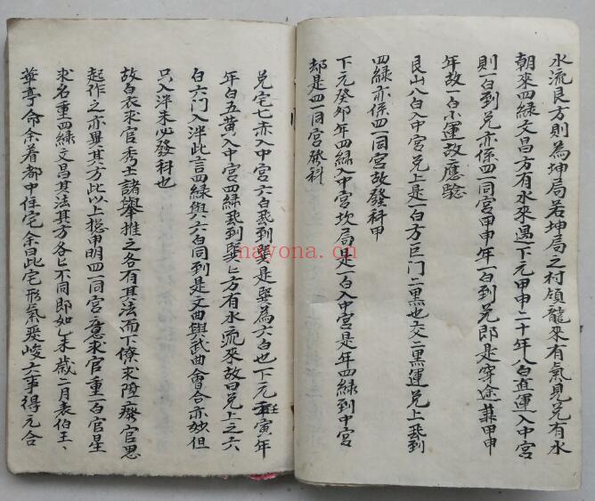 风水古籍《杨公秘诀催官发福诀》54页双页版 国学古籍 第6张