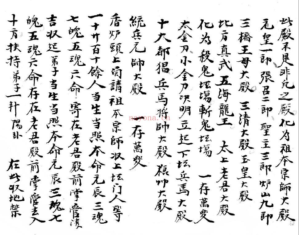 《收兵口诀》20页 国学古籍 第2张-古籍汇典 《收兵口诀》20页 国学古籍 第2张