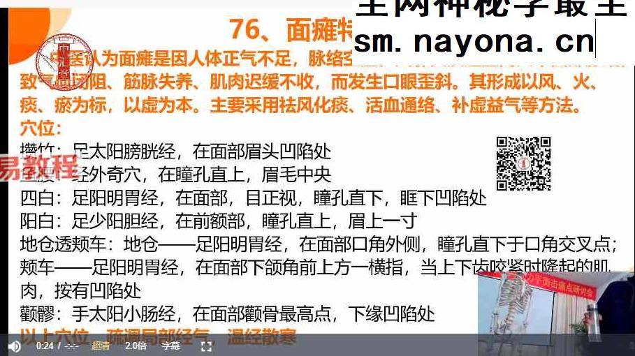 灵效绝针课程视频10集