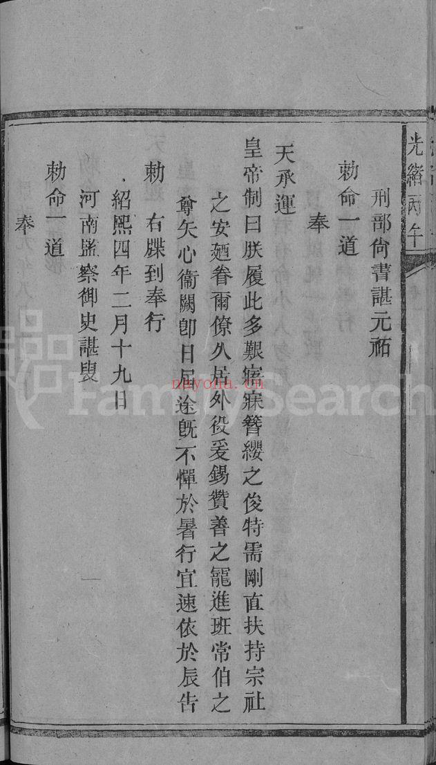 谌氏宗谱族谱（犹他州藏湖南省）共55册