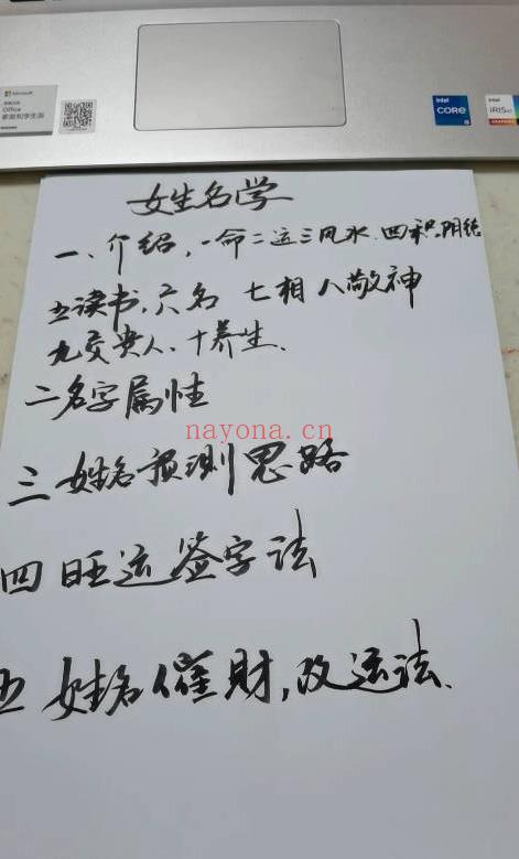芯诚老师《高维风水课程大专栏》视频课41集