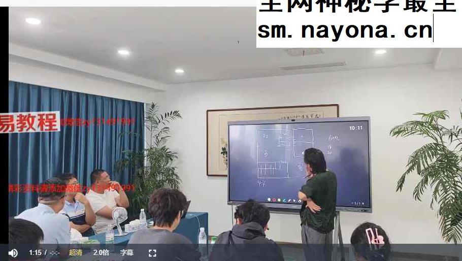 绝密课程胡小三混元地理阴宅第二版视频4集