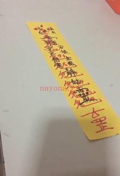 《妇人有孕带安胎符诀》视频+课件
