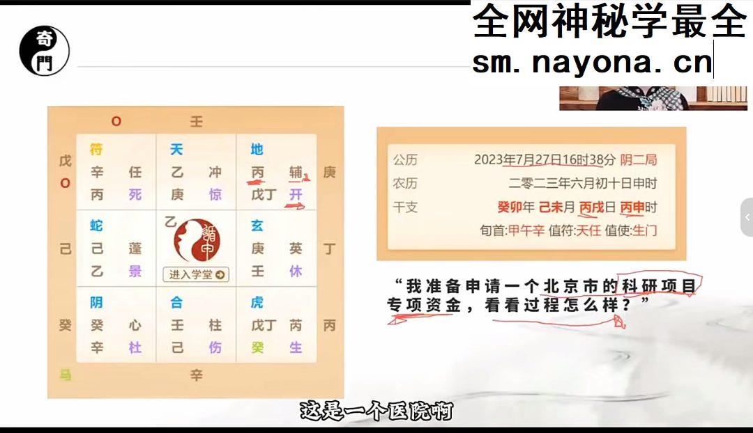 丁老师 奇门天干象义及81个格局组合详解视频110集