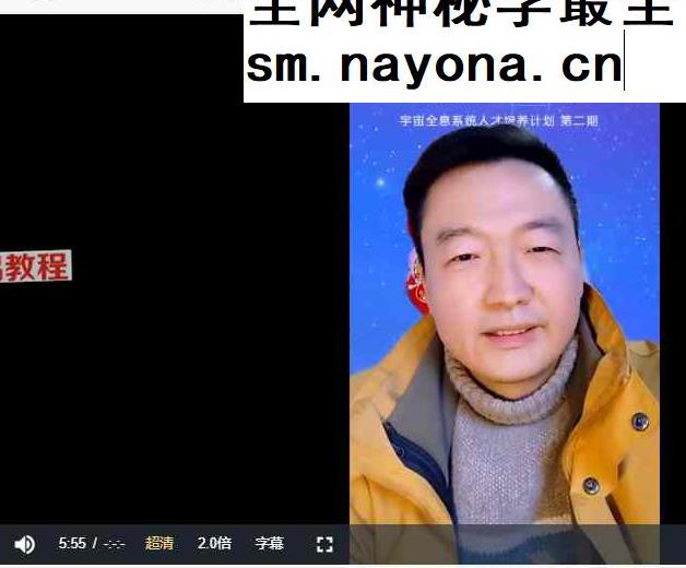 宇宙全息系统人才培养计划（第二期）_ 寻找天命人，内观天道中的纵横演义 视频28集