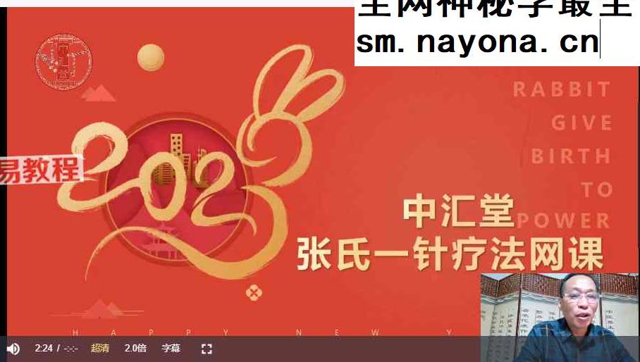 灵效绝针课程视频10集