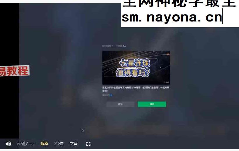 宇宙全息系统人才培养计划（第二期）_ 寻找天命人，内观天道中的纵横演义 视频28集