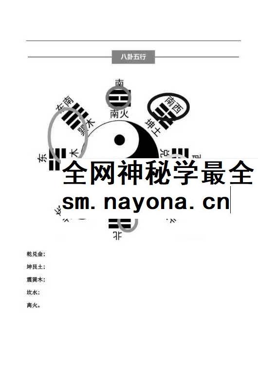 小定神术pdf