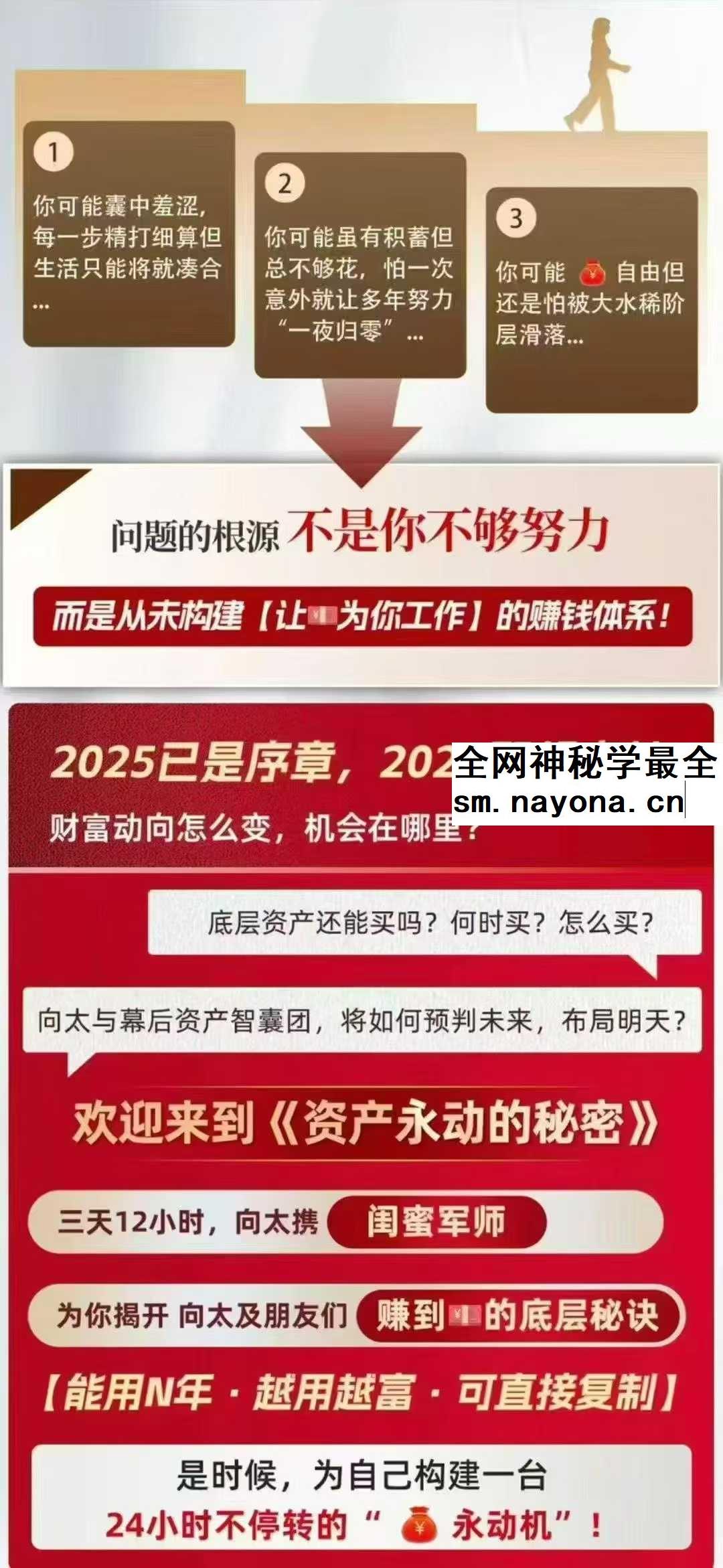 向太资产永动的秘密