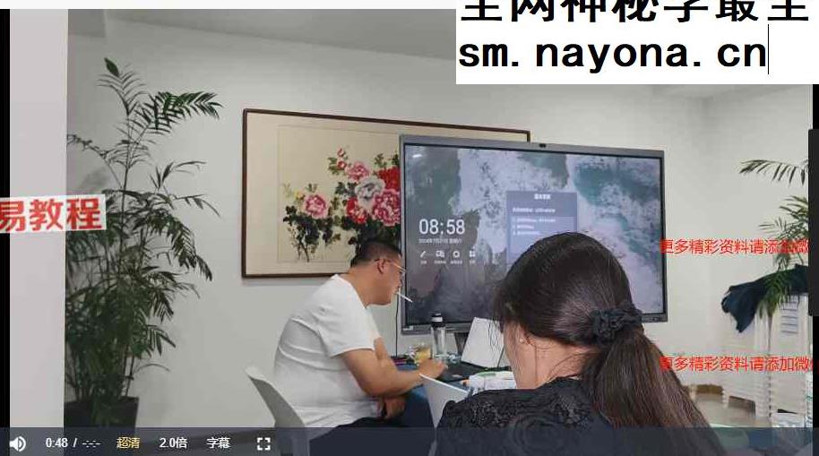 绝密课程胡小三混元地理阴宅第二版视频4集
