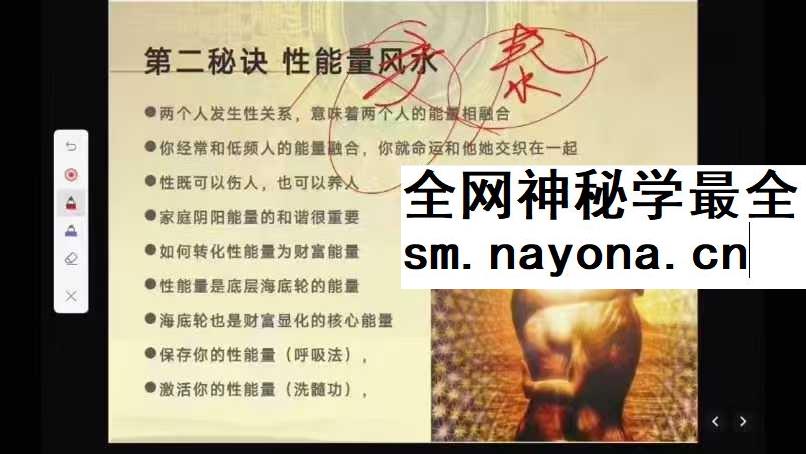 玄悠子老师吸引财富风水的31个秘诀
