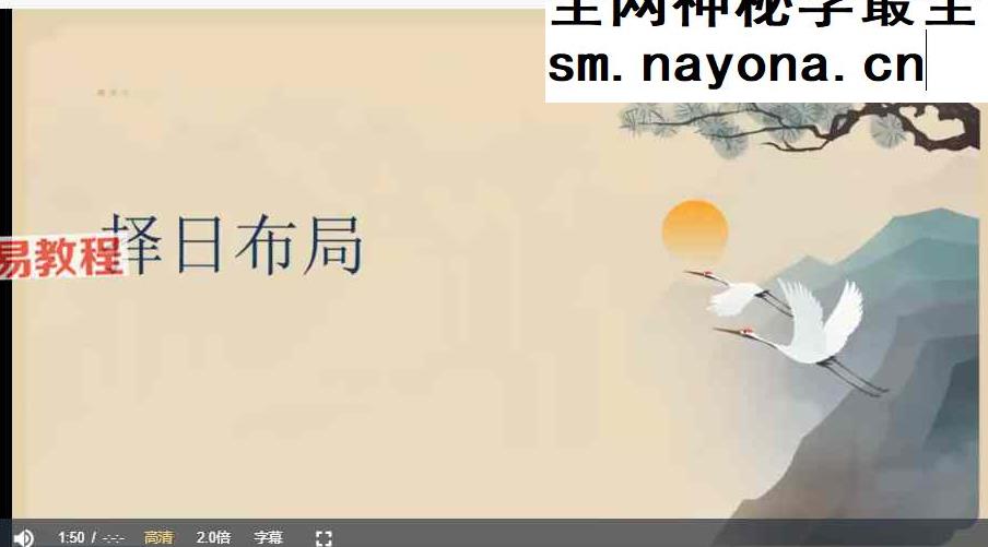 王里碧 开启【阴盘奇门遁甲】的神秘之门视频6集