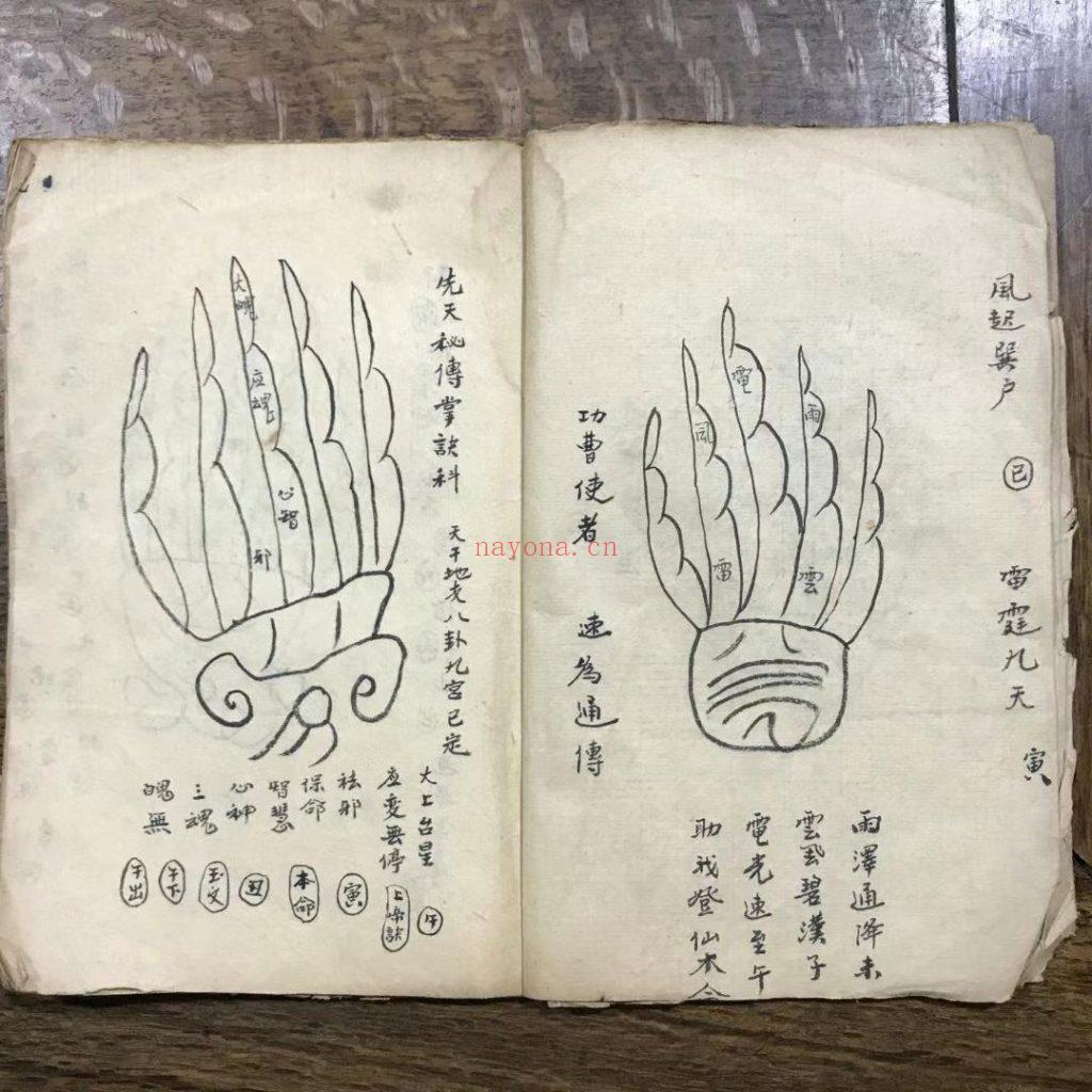《掌决内秘书》10