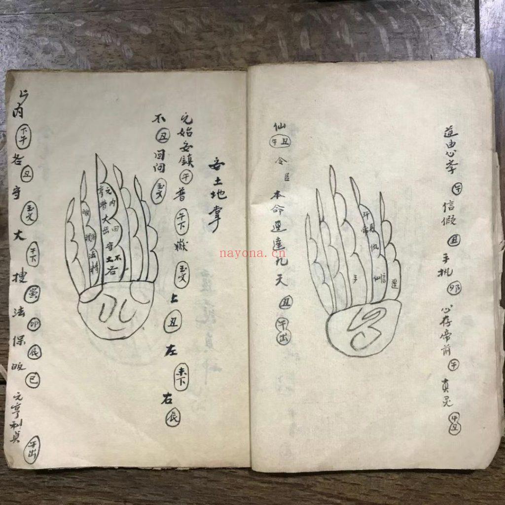 《掌决内秘书》10