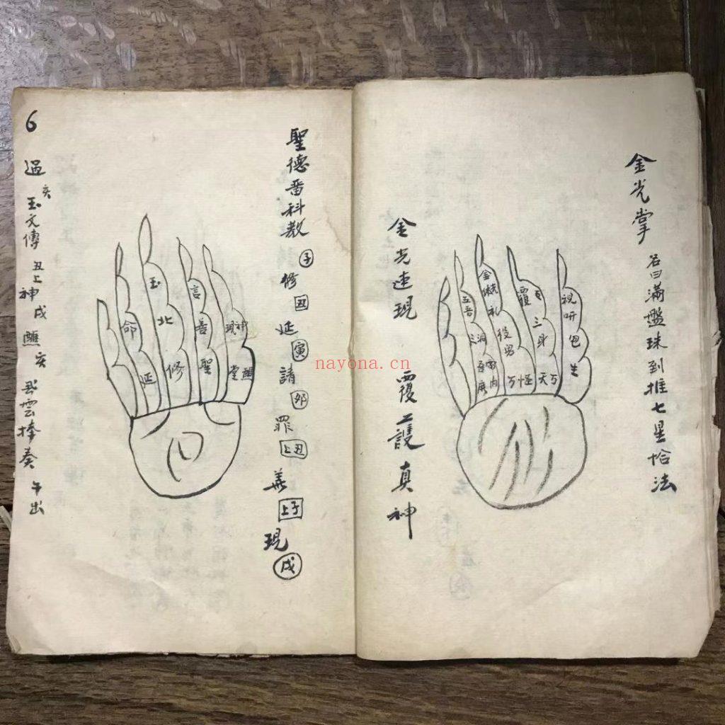 《掌决内秘书》10