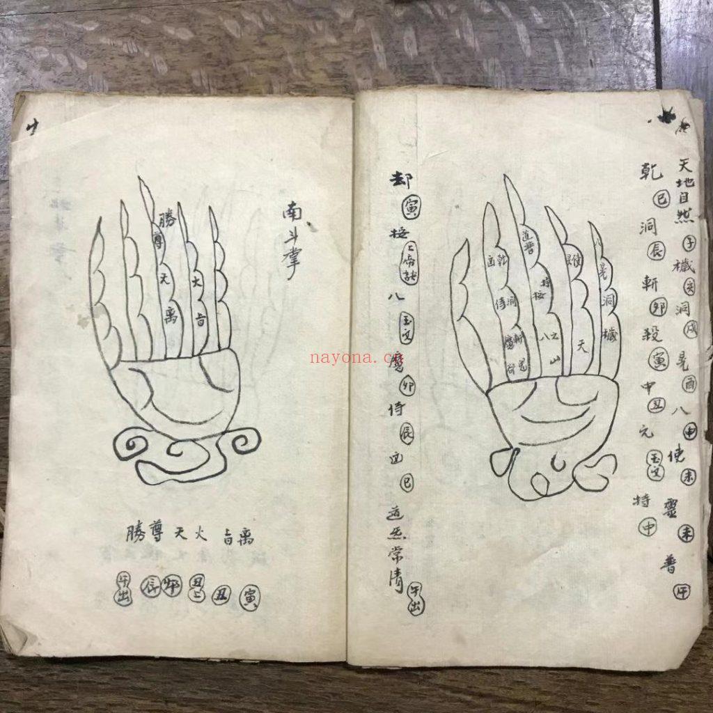 《掌决内秘书》10