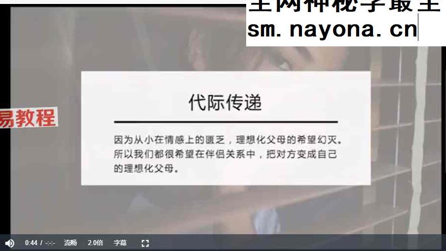 高品质亲密关系课 周丽瑗 视频22集
