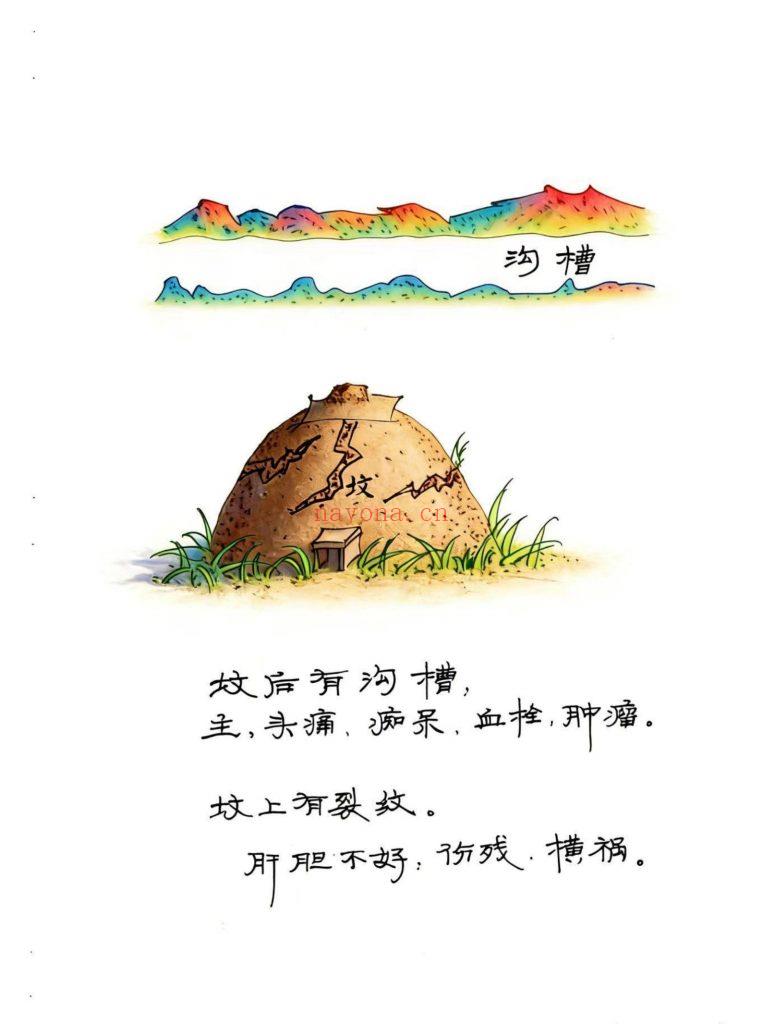 《望坟断》望坟直断绝招10