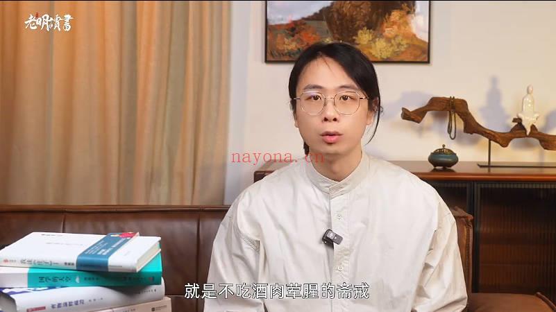 老明《庄子思维：AI时代的人生战略课》18集视频课