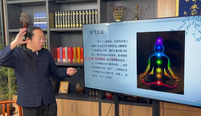 知易而行 梁兴杨《内炼·行炁十二段锦》5集视频课